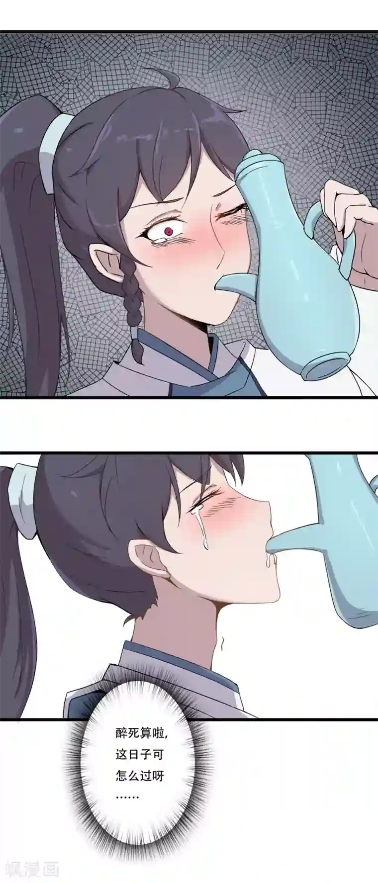 凰权之国士无双第31话 禁闭