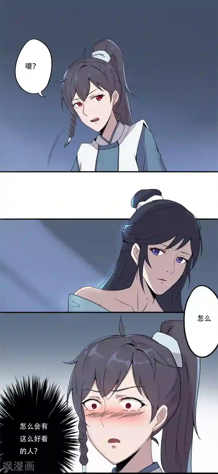凰权之国士无双第31话 禁闭
