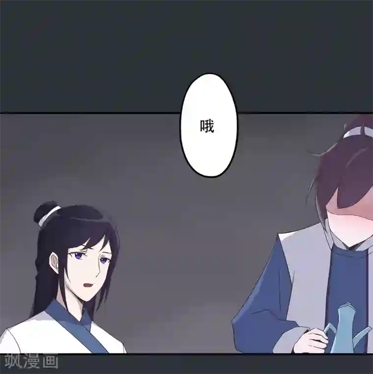 凰权之国士无双第32话 出逃