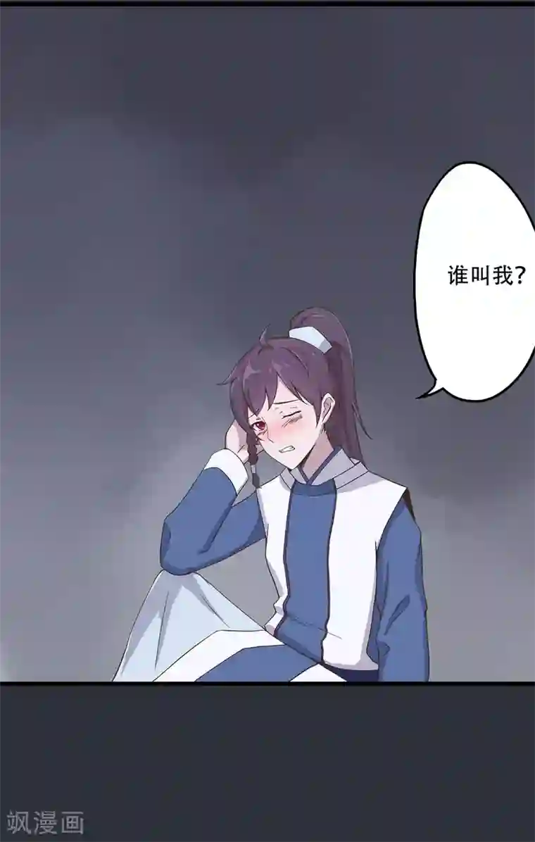 凰权之国士无双第32话 出逃