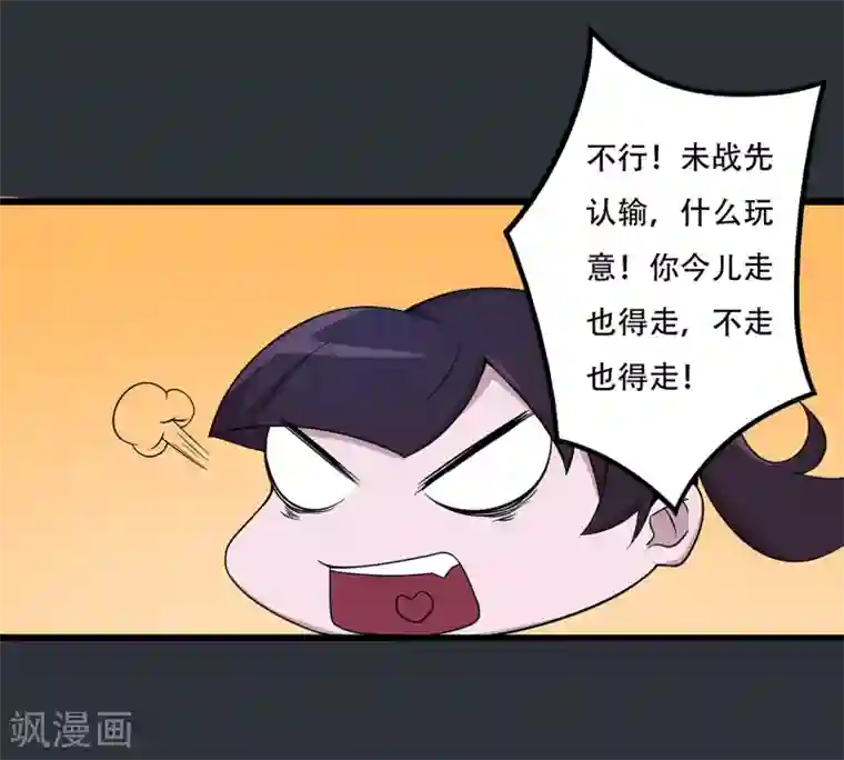 凰权之国士无双第32话 出逃