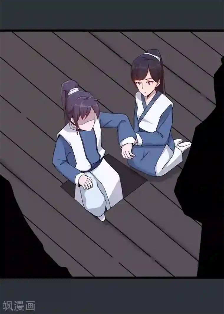 凰权之国士无双第32话 出逃