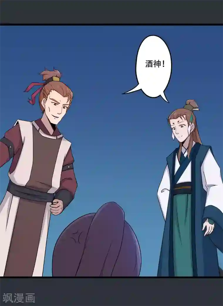 凰权之国士无双第32话 出逃