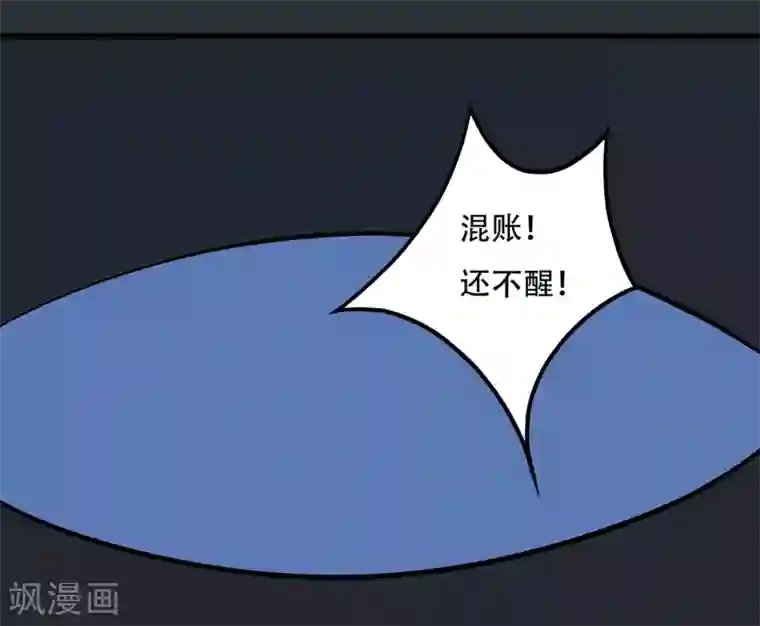 凰权之国士无双第32话 出逃