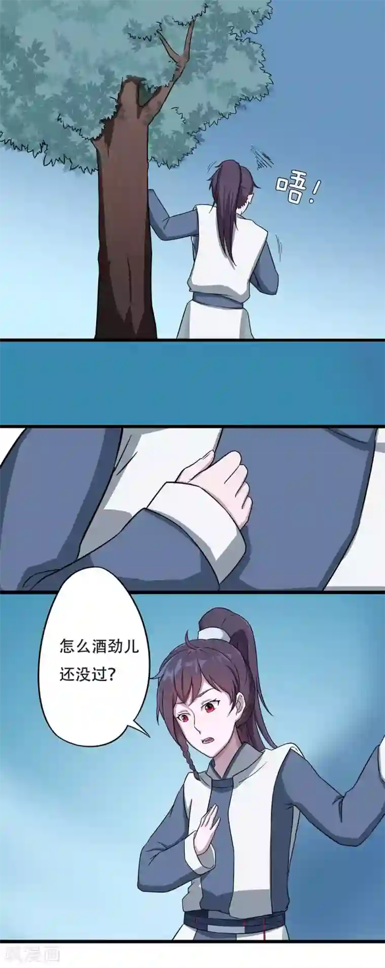 凰权之国士无双第33话 夜逢