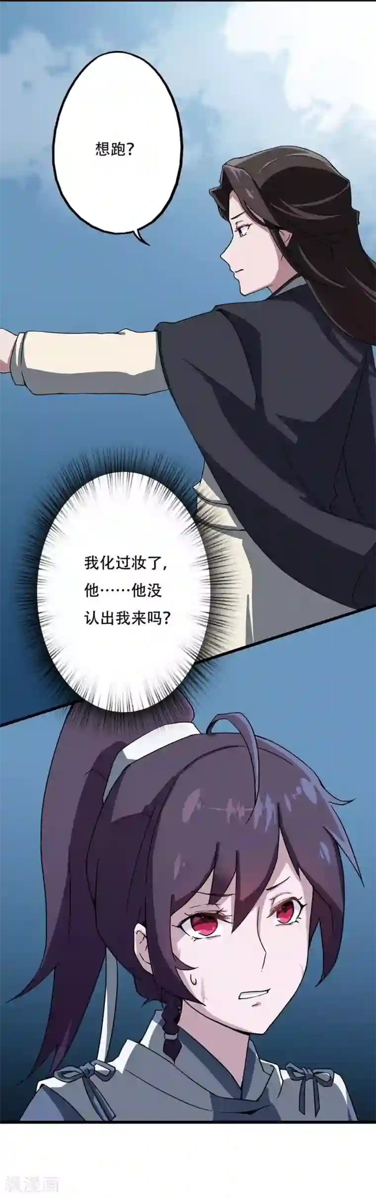 凰权之国士无双第33话 夜逢