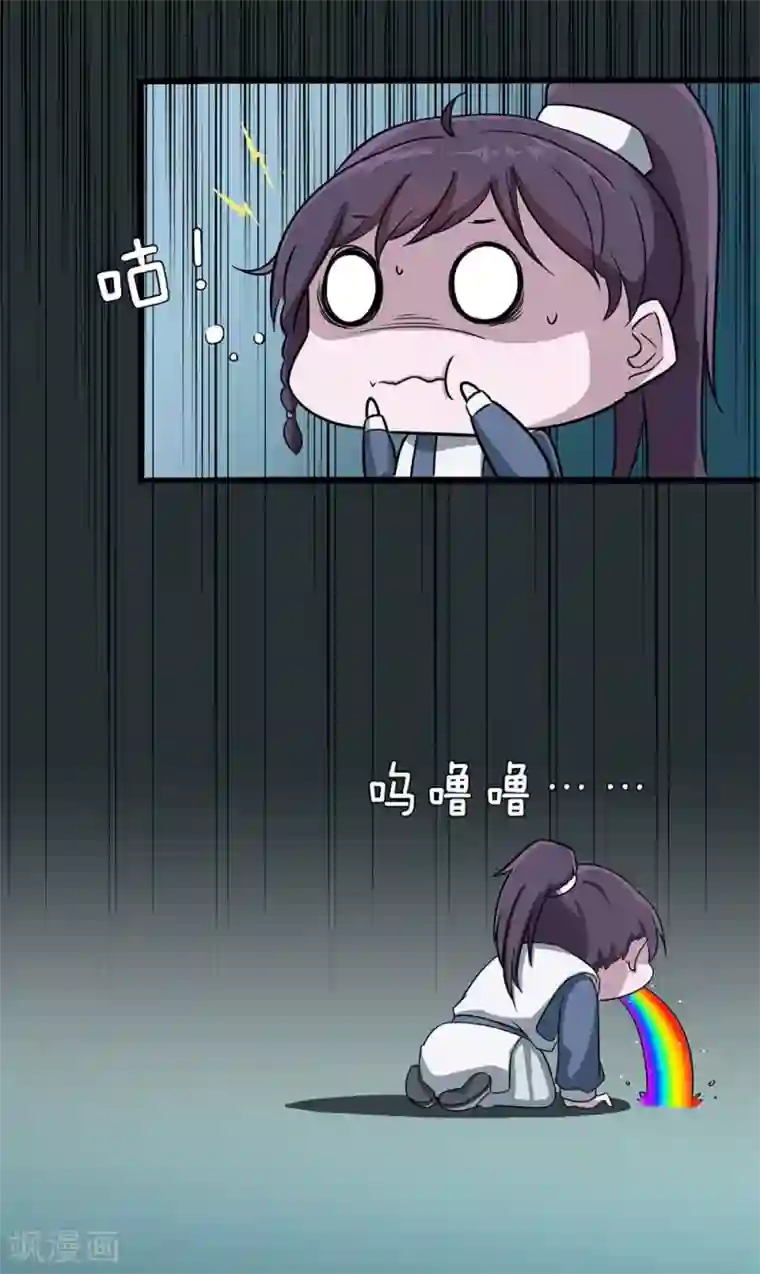 凰权之国士无双第33话 夜逢