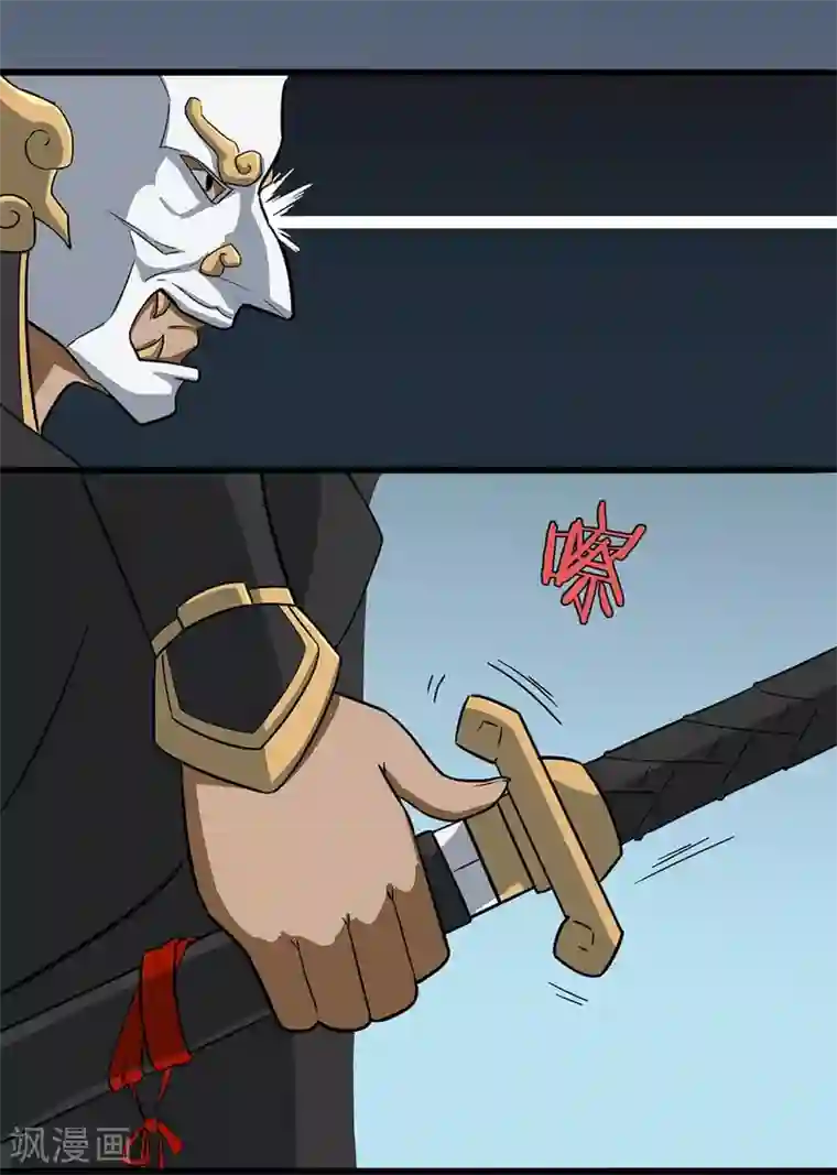 凰权之国士无双第33话 夜逢