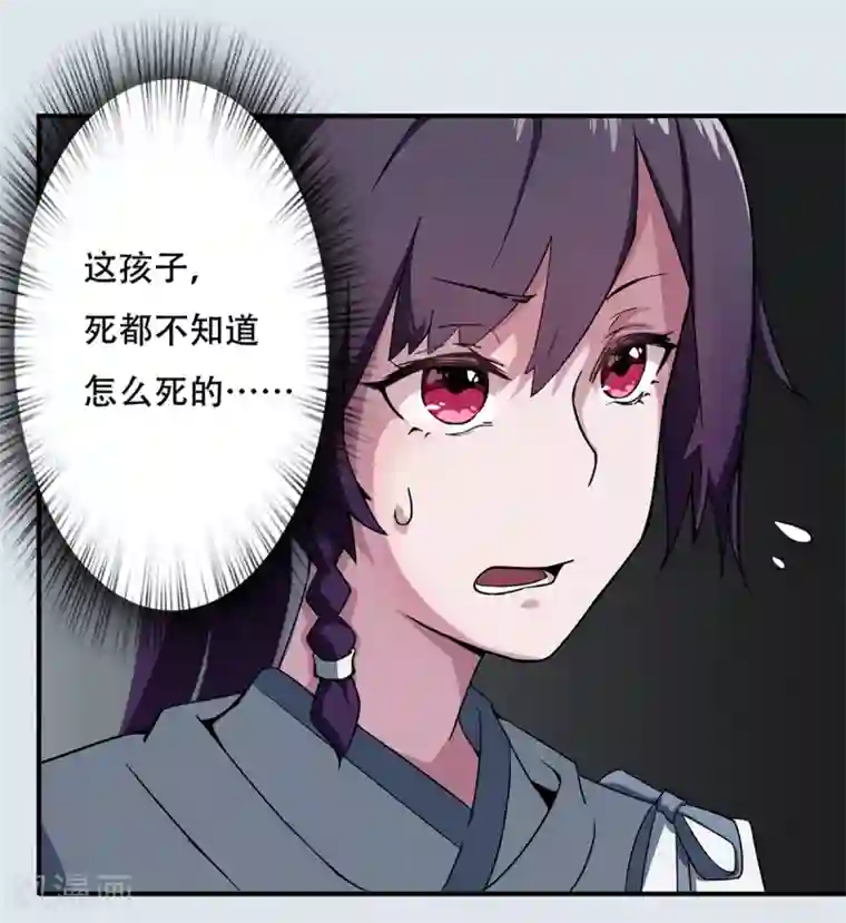 凰权之国士无双第34话 冤家路窄