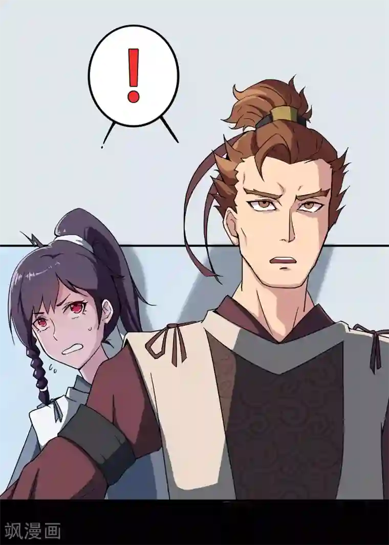 凰权之国士无双第34话 冤家路窄