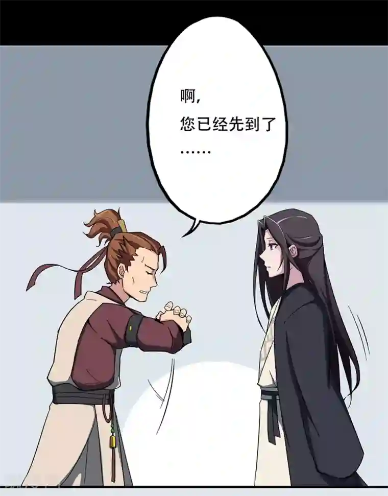 凰权之国士无双第34话 冤家路窄