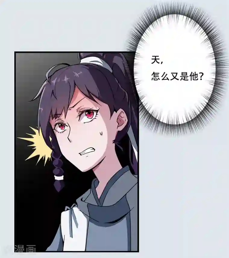 凰权之国士无双第34话 冤家路窄