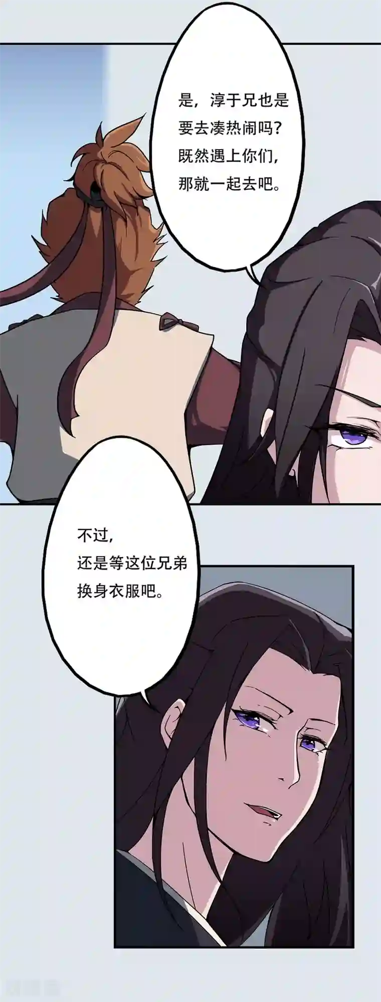 凰权之国士无双第34话 冤家路窄