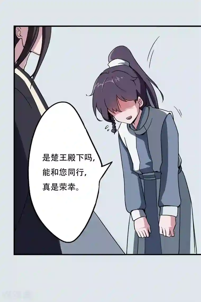 凰权之国士无双第34话 冤家路窄