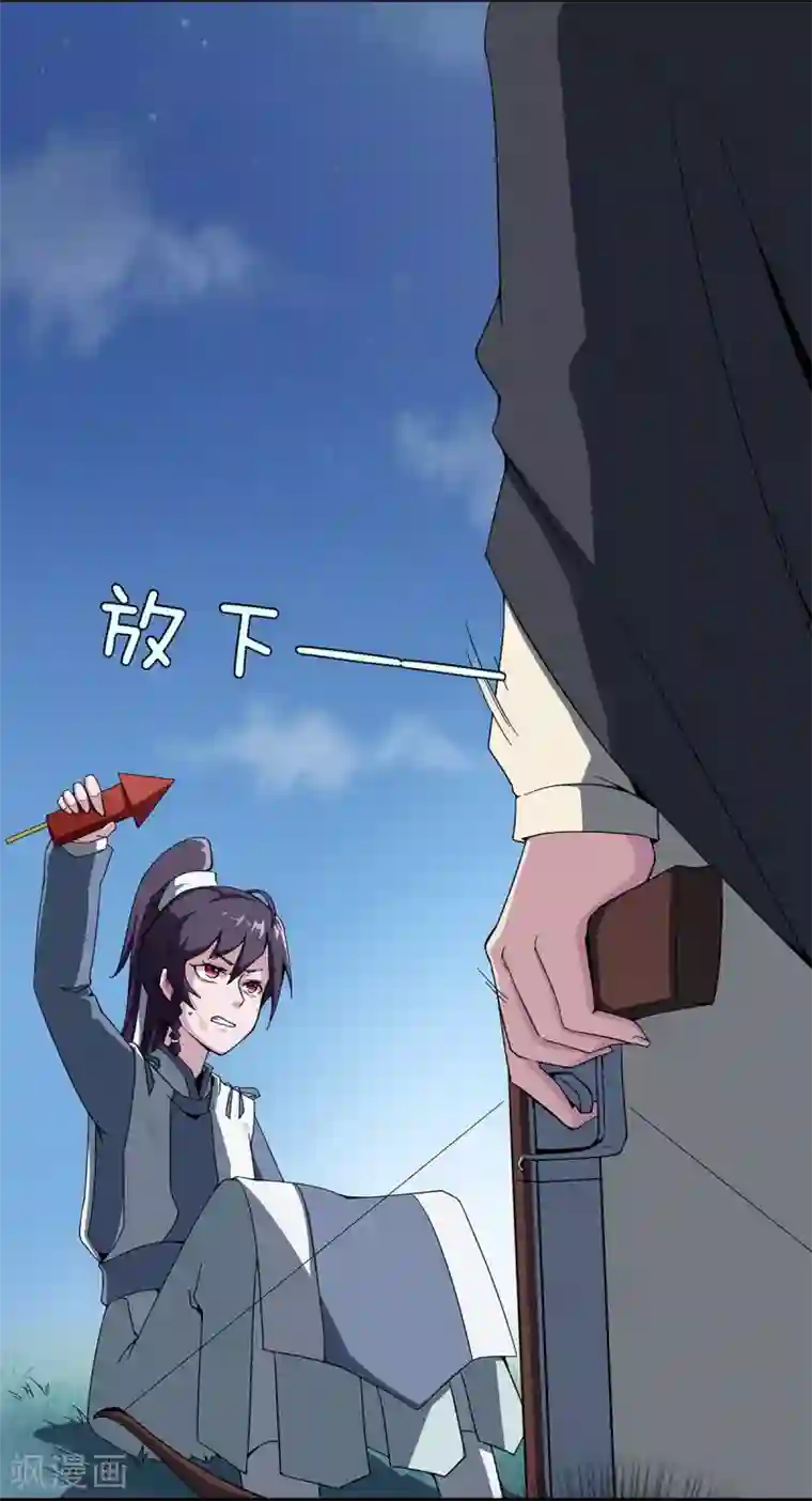 凰权之国士无双第34话 冤家路窄