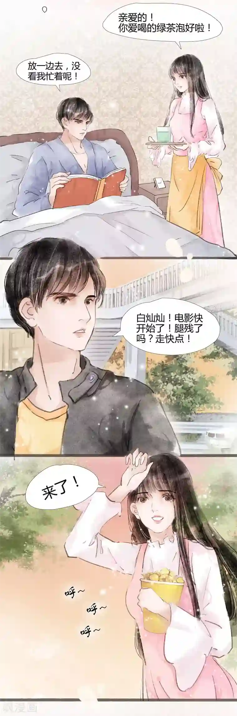 非典型女配序章