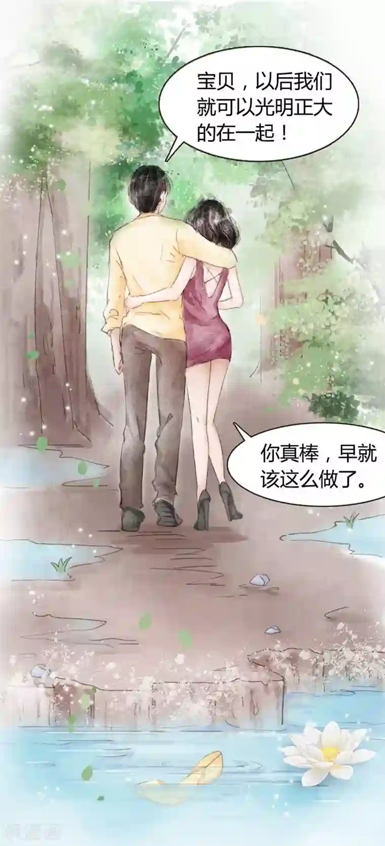 非典型女配序章