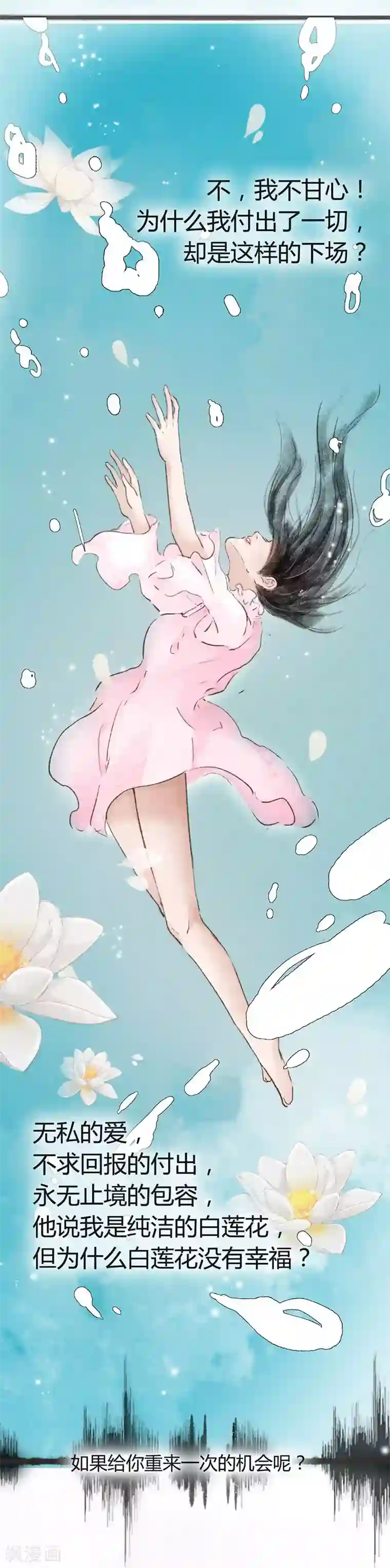 非典型女配序章