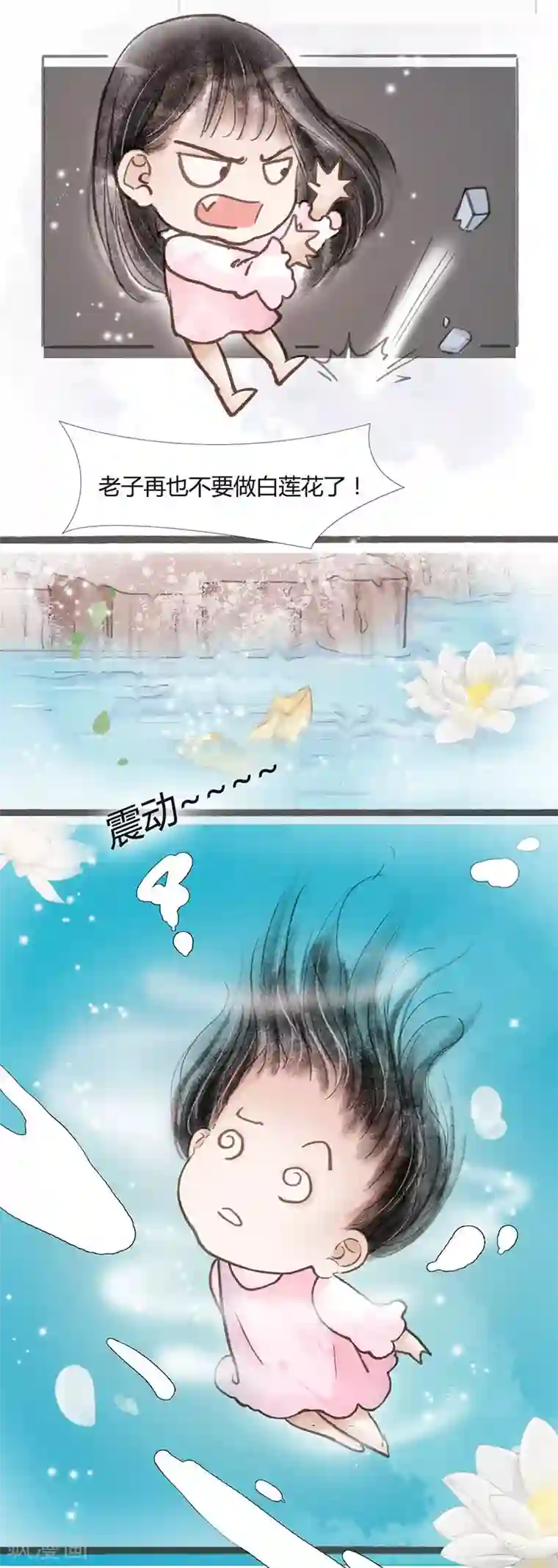 非典型女配序章