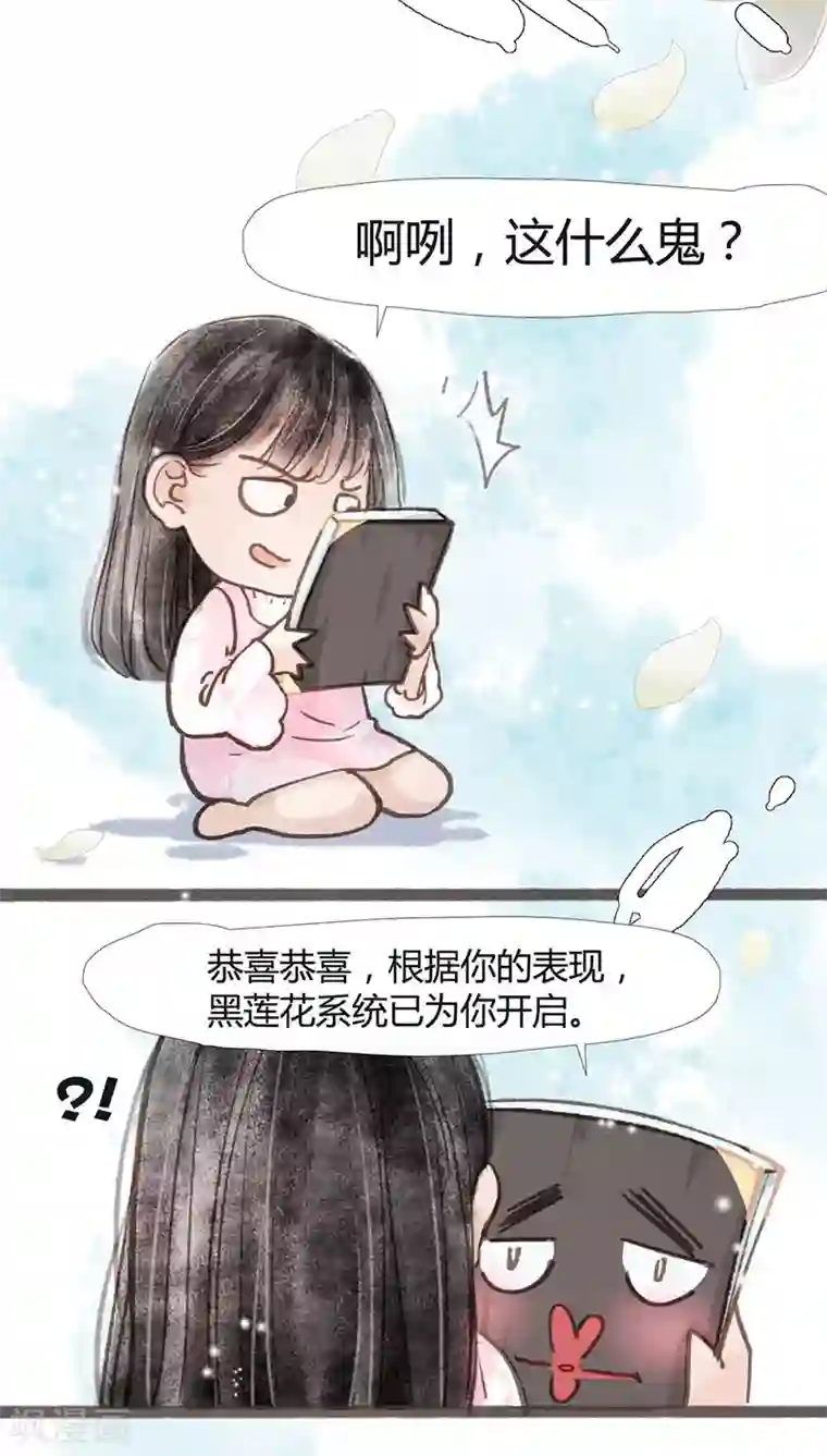 非典型女配序章
