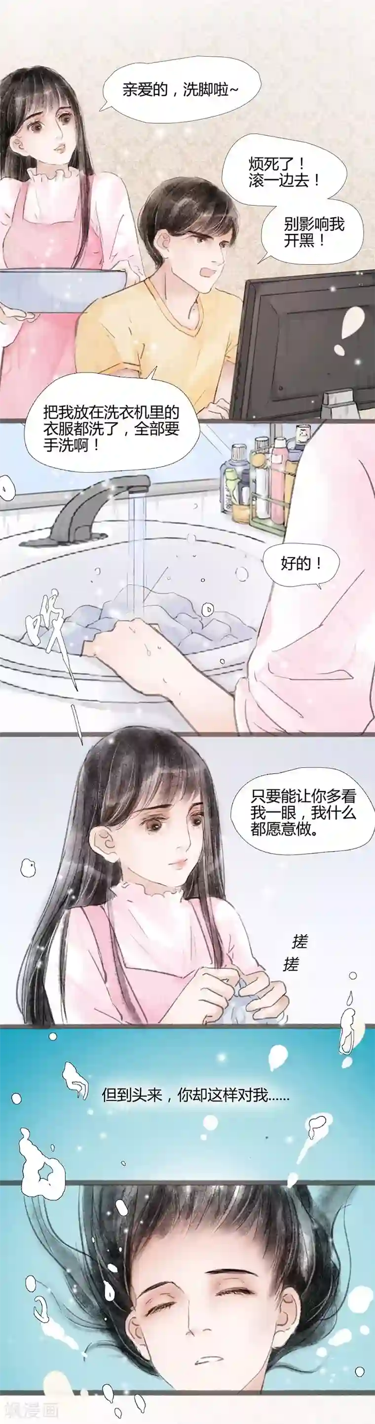 非典型女配序章
