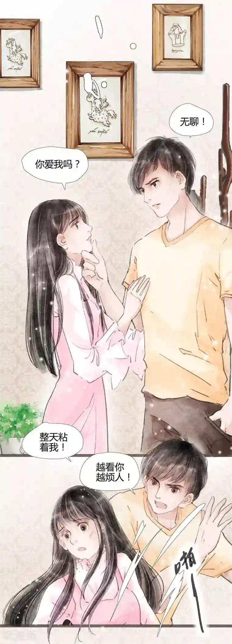 非典型女配序章