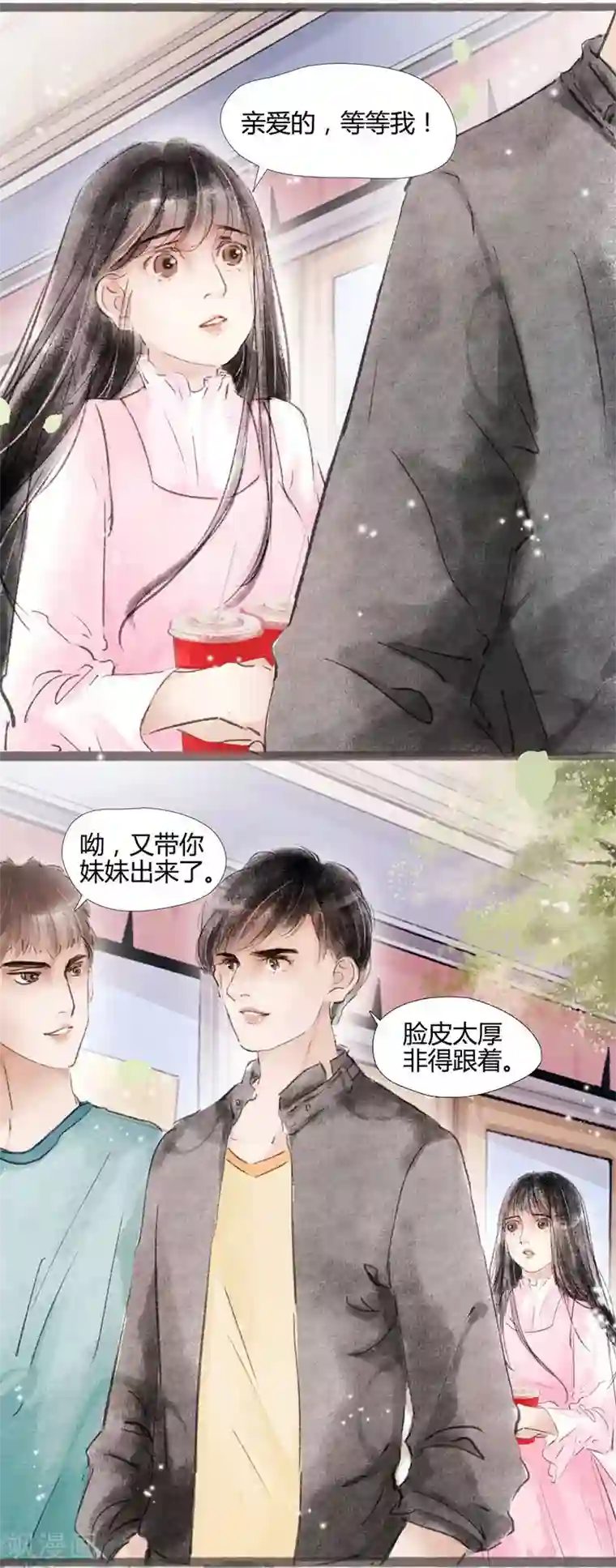 非典型女配序章