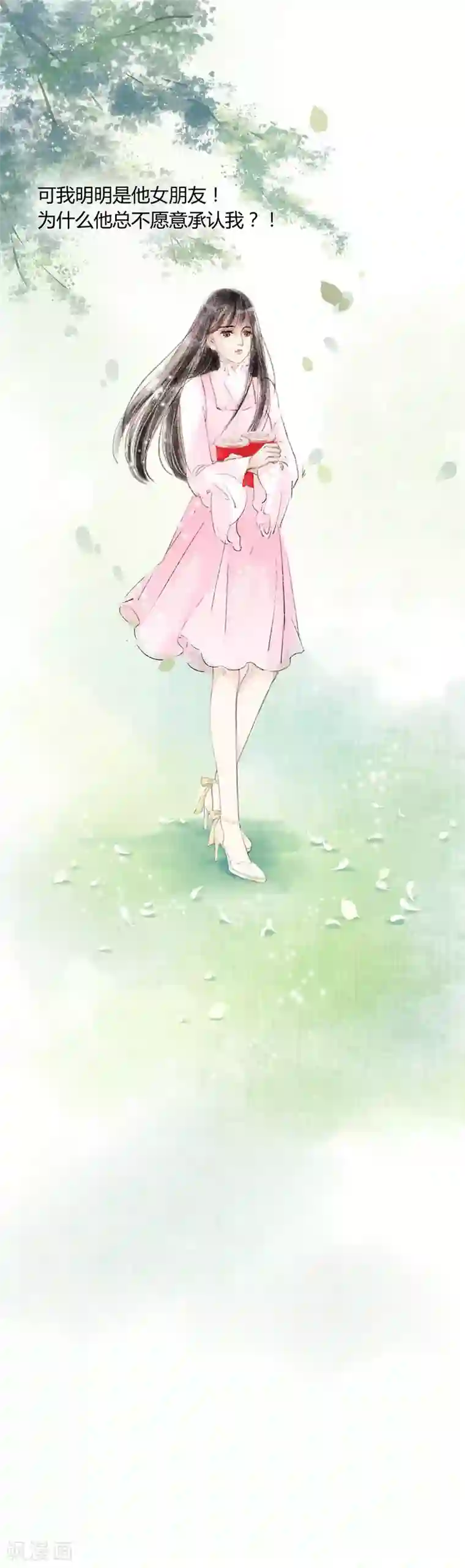 非典型女配序章
