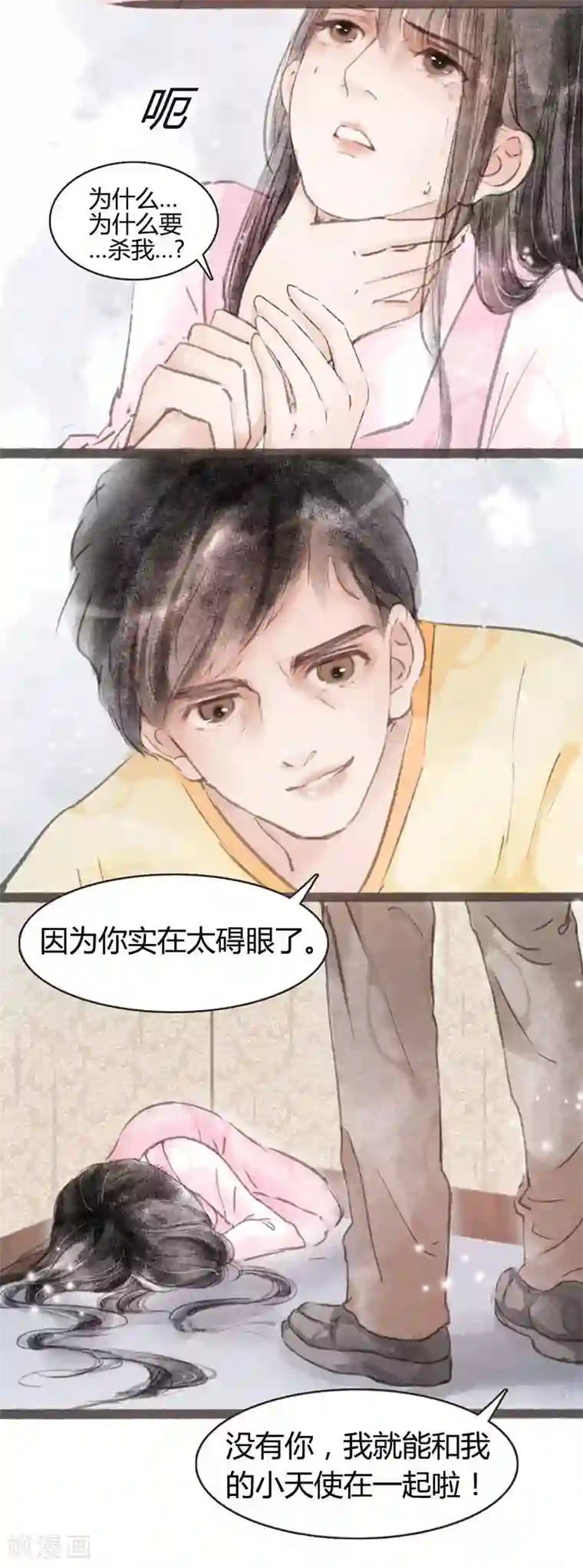 非典型女配序章