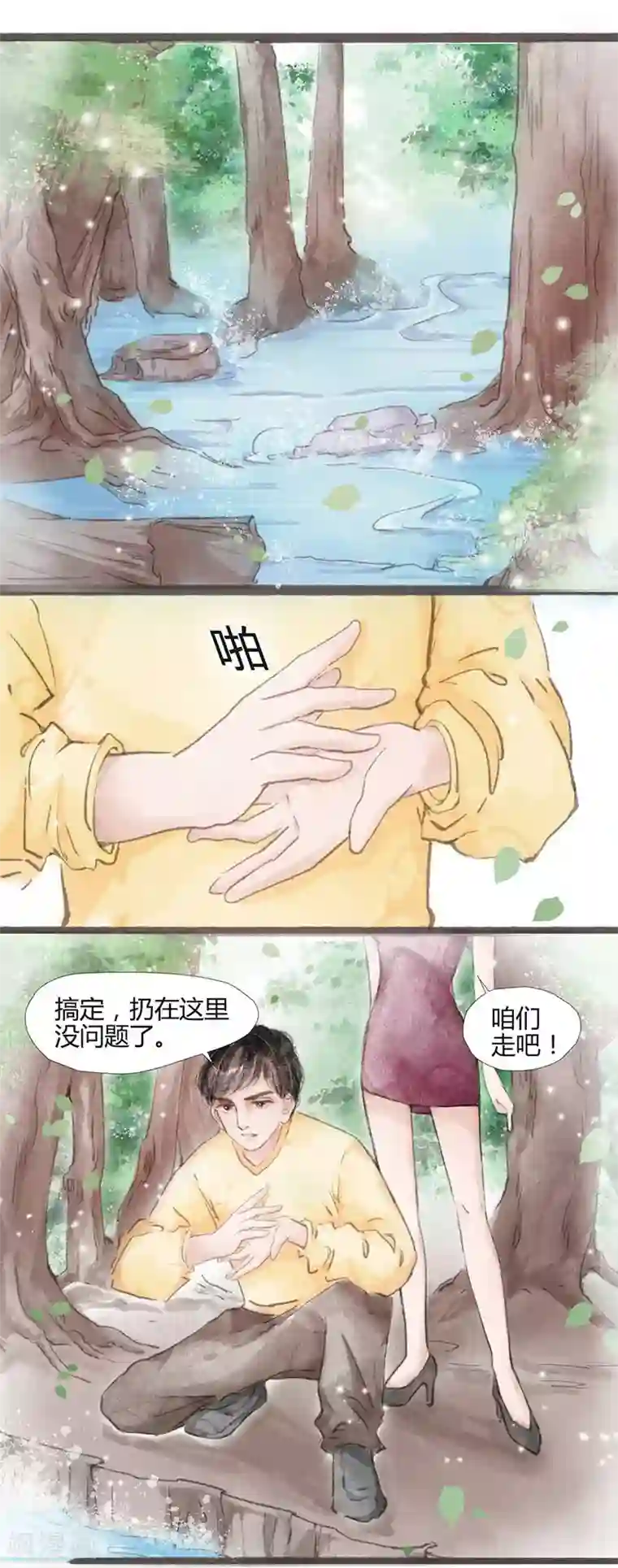 非典型女配序章