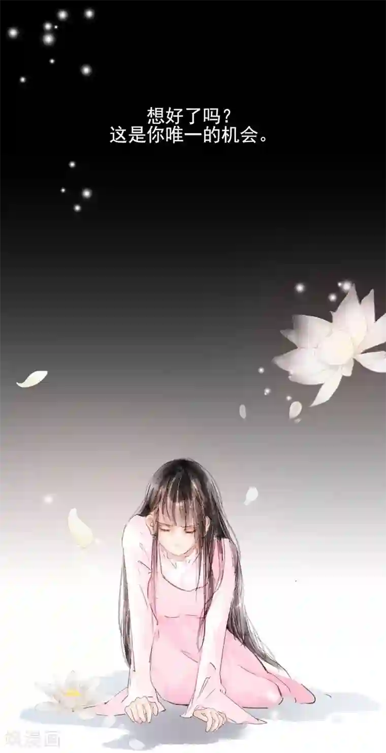 非典型女配第1话