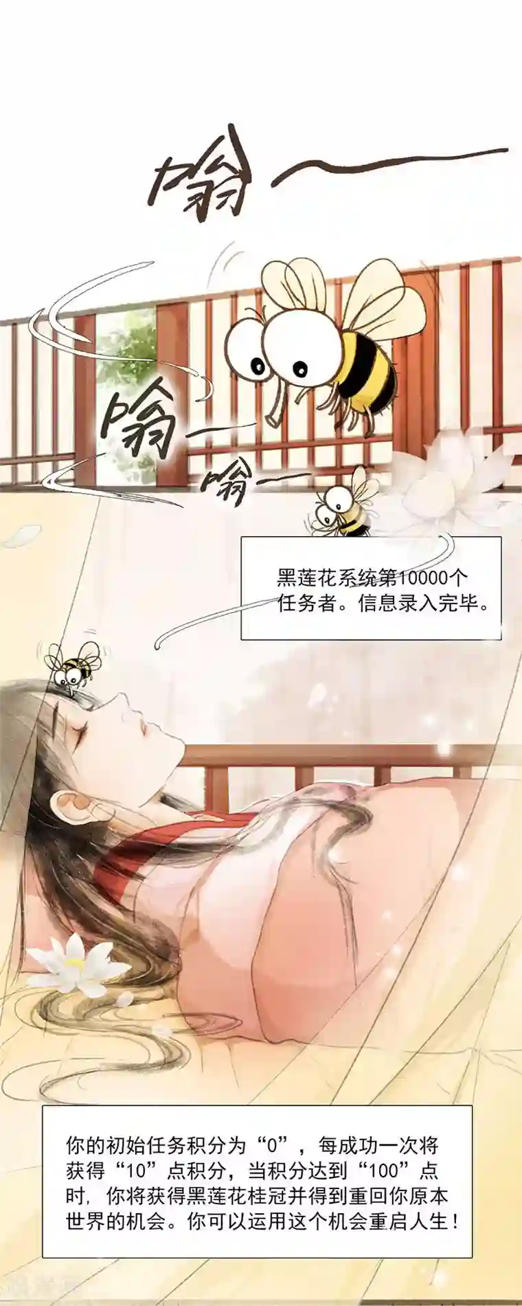 非典型女配第1话