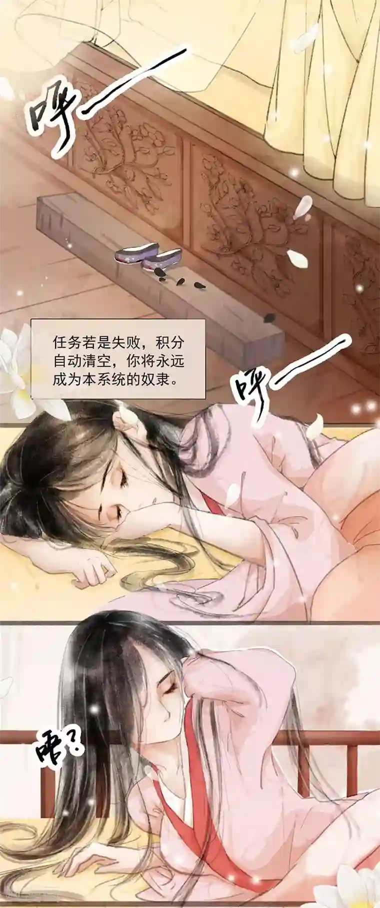 非典型女配第1话