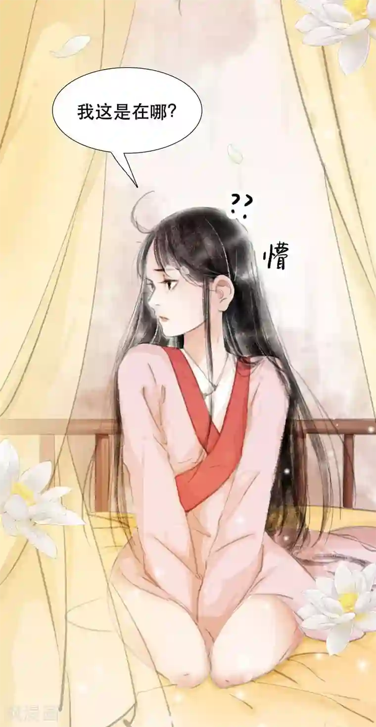 非典型女配第1话