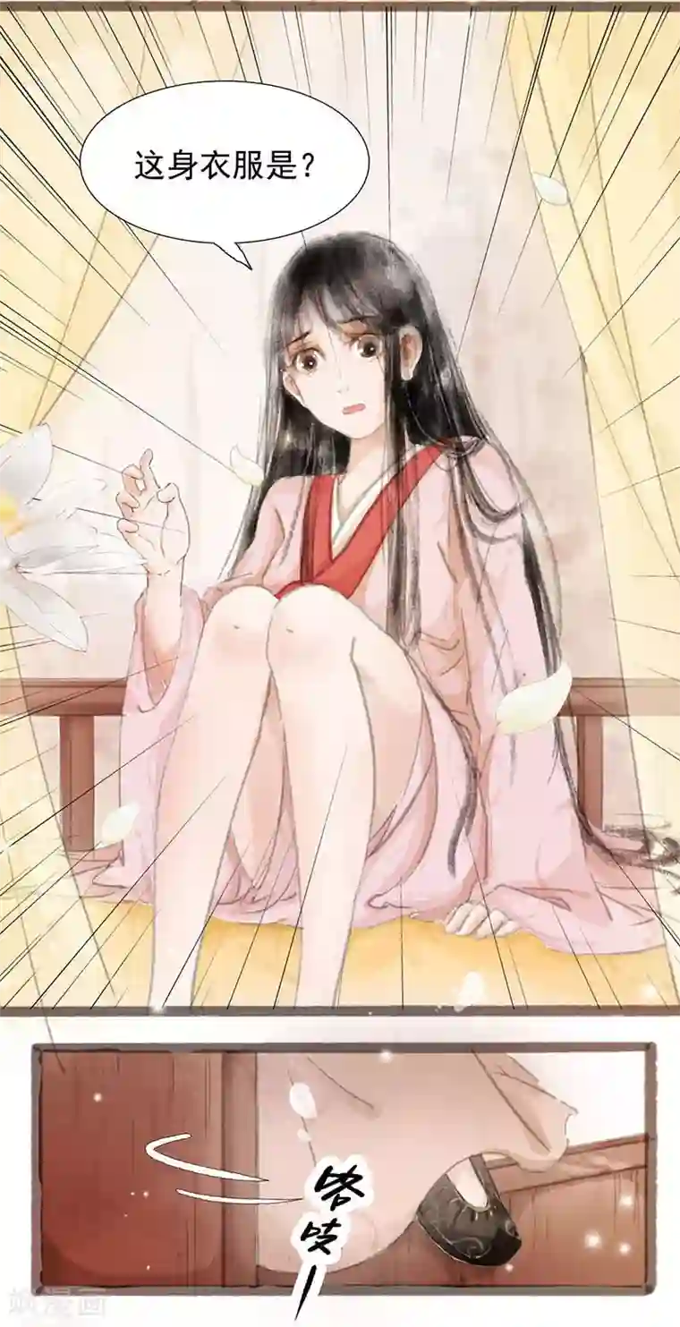 非典型女配第1话