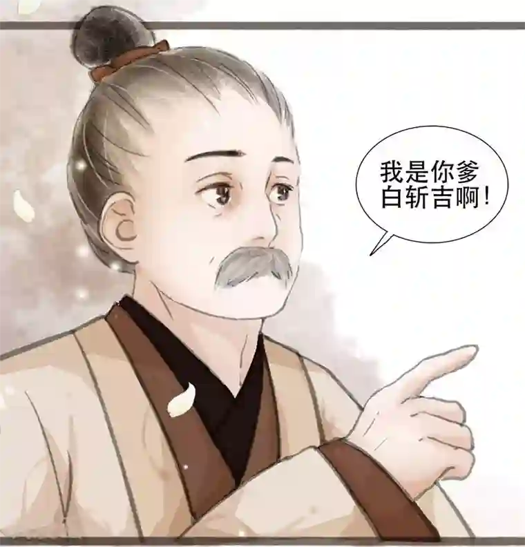 非典型女配第1话