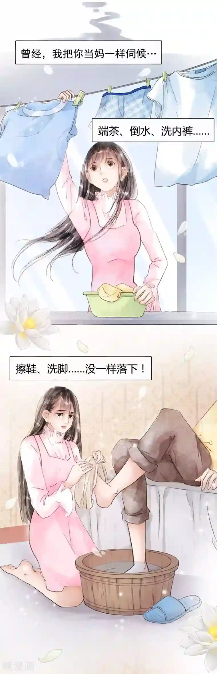 非典型女配第1话