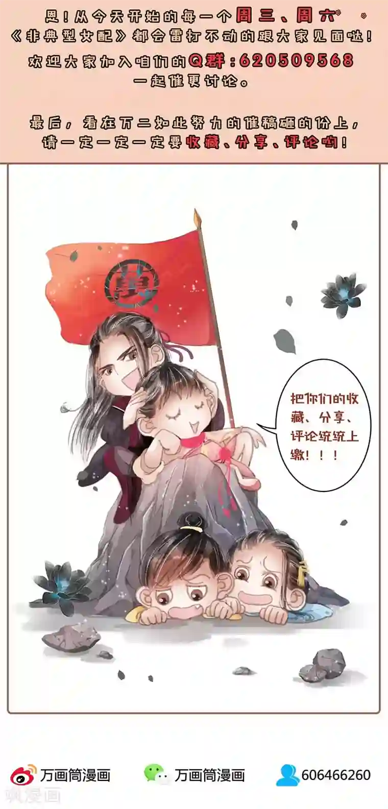 非典型女配第1话