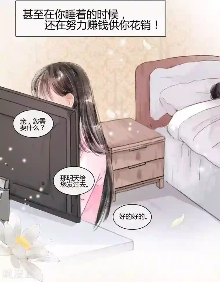 非典型女配第1话