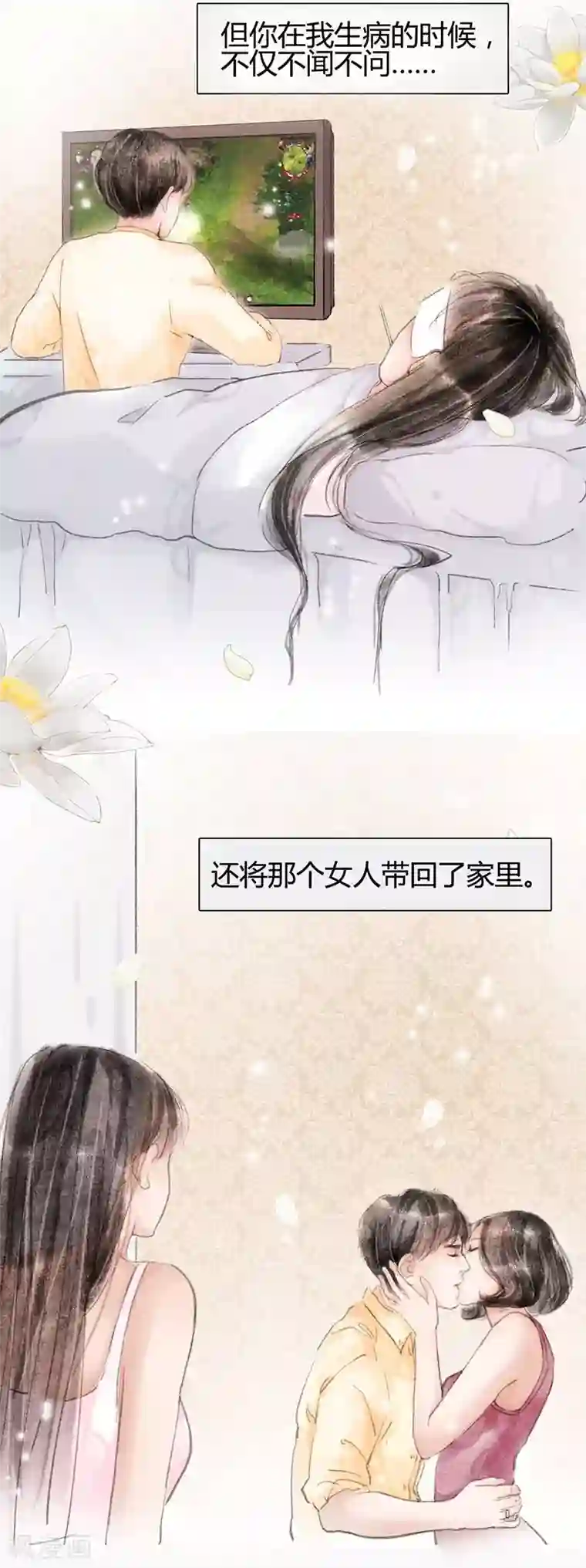 非典型女配第1话