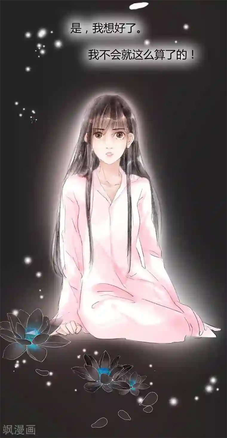 非典型女配第1话