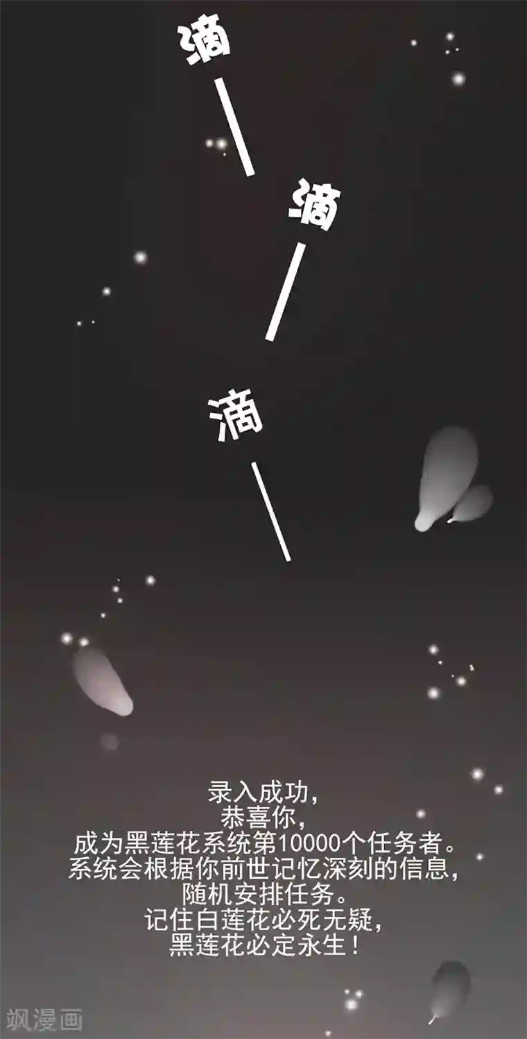 非典型女配第1话