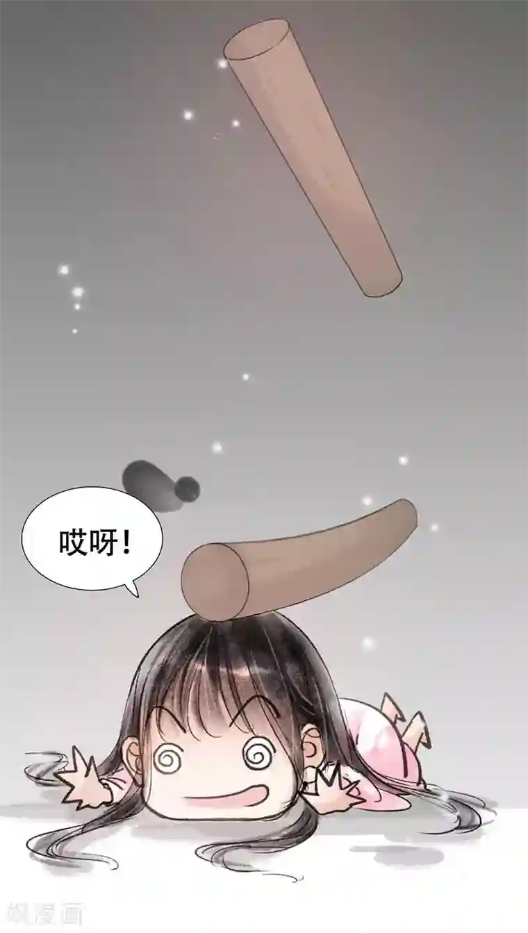 非典型女配第1话