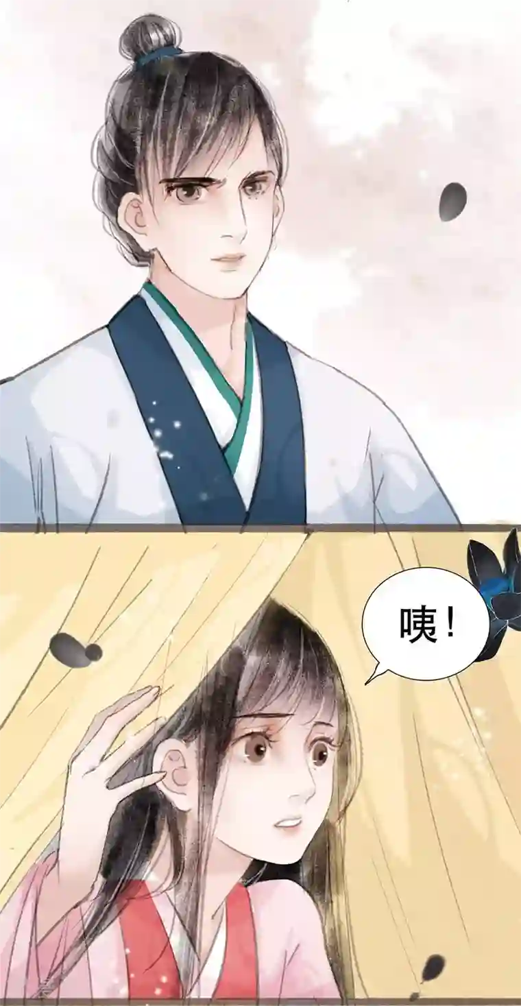 非典型女配第2话