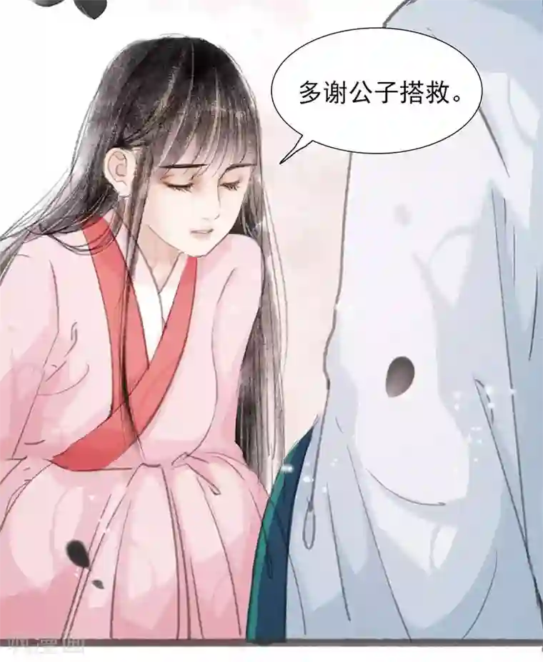 非典型女配第2话