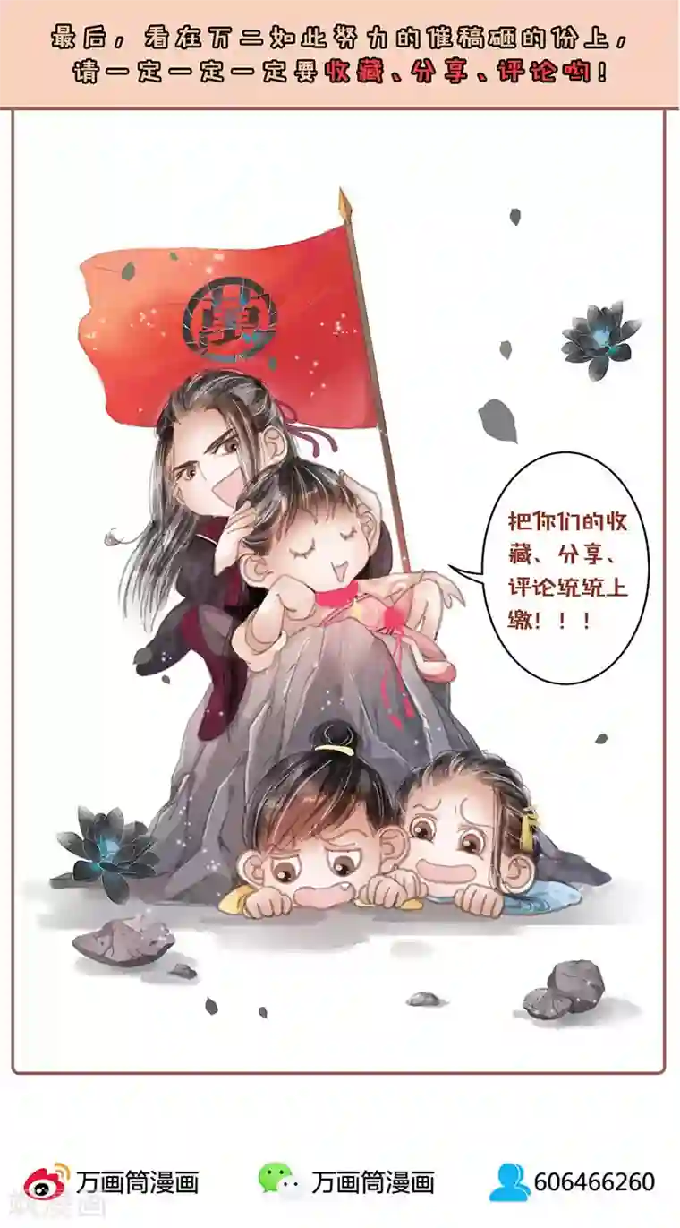 非典型女配第2话