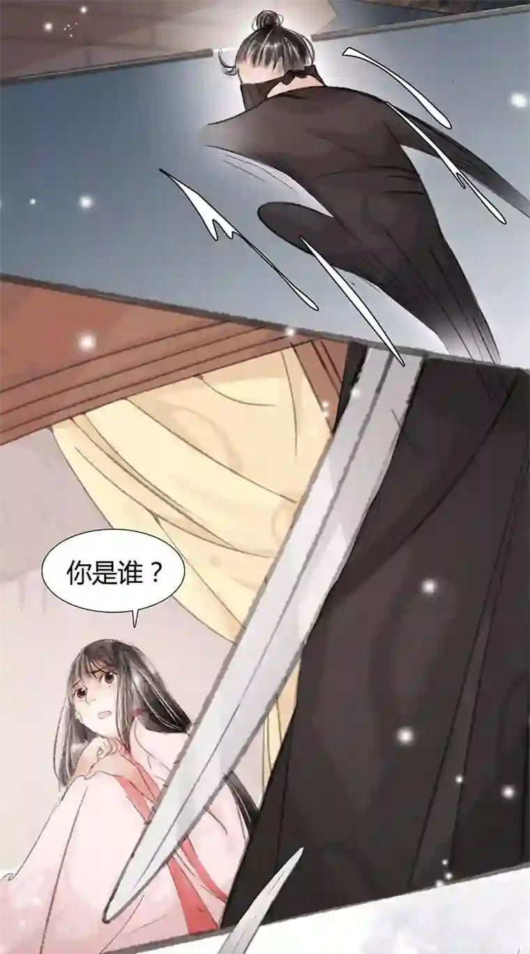 非典型女配第3话