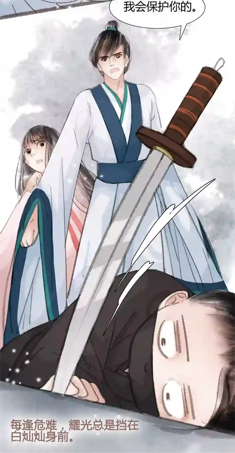 非典型女配第3话