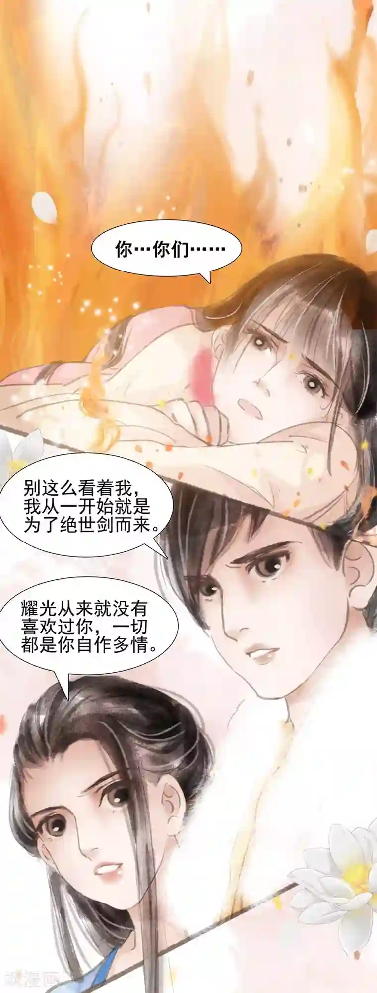 非典型女配第3话