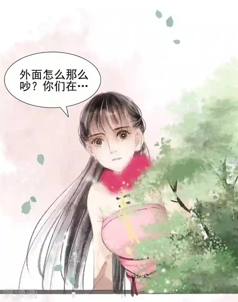 非典型女配第3话